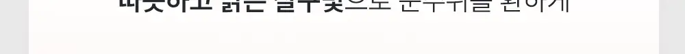 [매트쉬머X글리터] 케이트 팝핑 실루엣 섀도우 7종 상세페이지 23